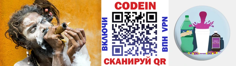 гидра ONION  Зеленокумск  Кодеиновый сироп Lean напиток Lean (лин) 