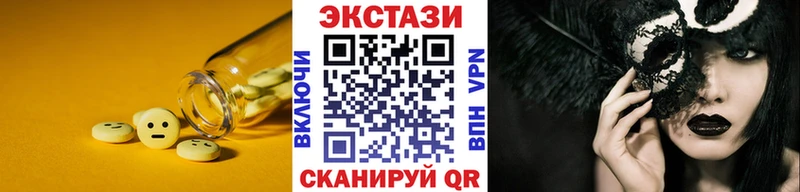 Экстази 280 MDMA  Зеленокумск 