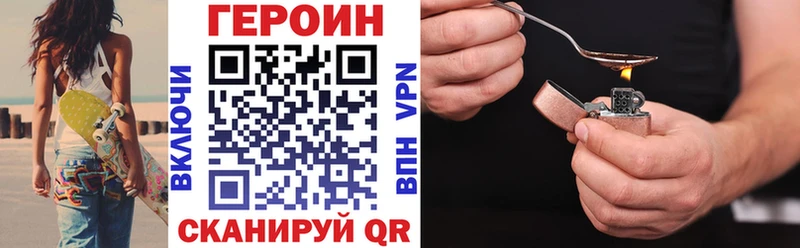 ГЕРОИН Heroin  blacksprut вход  Зеленокумск 