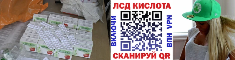 блэк спрут как войти  купить наркотики сайты  Зеленокумск  LSD-25 экстази кислота 
